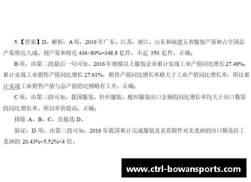 博万体育7月10日重庆公务员考试每日一练：常识系列题本及解析 - 副本 - 副本